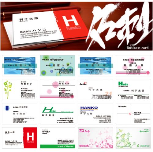 名刺サンプル